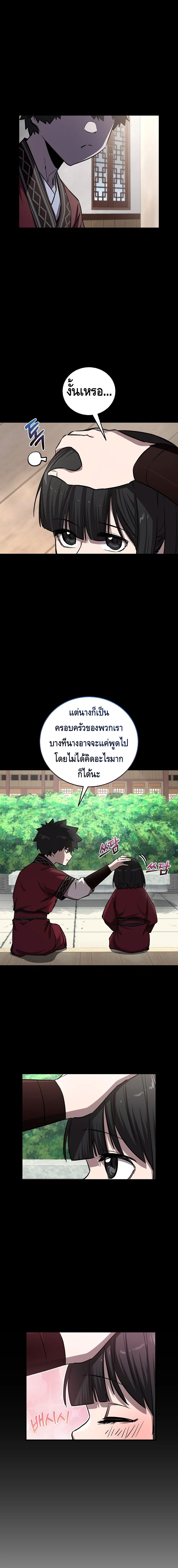 Childhood Friend of the Zenith ตอนที่ 49 หน้า 15