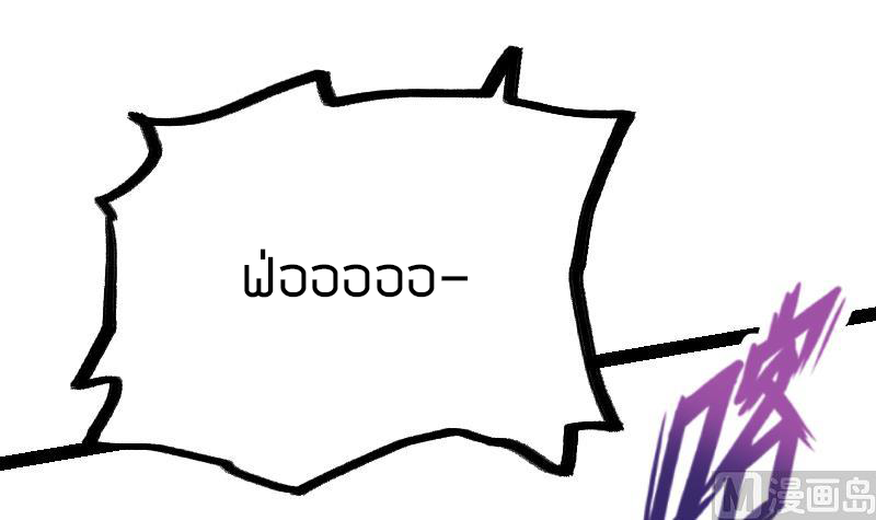 Peerless sword god เทพกระบี่ไรเทียมทาน ตอนที่ 36 หน้า 19