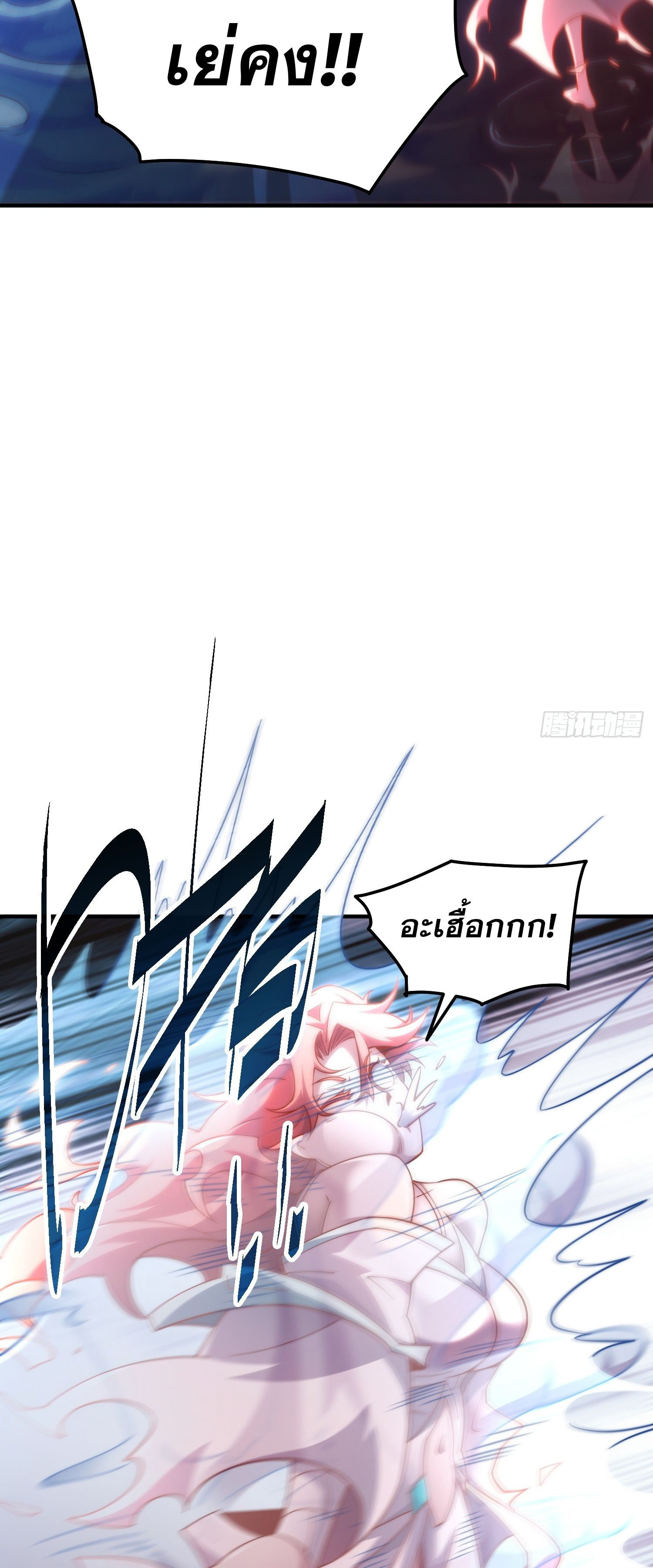 หลอมปราณ 3000 ขั้น : รับจักรพรรดินีเป็นศิษย์ ตอนที่ 2 หน้า 44