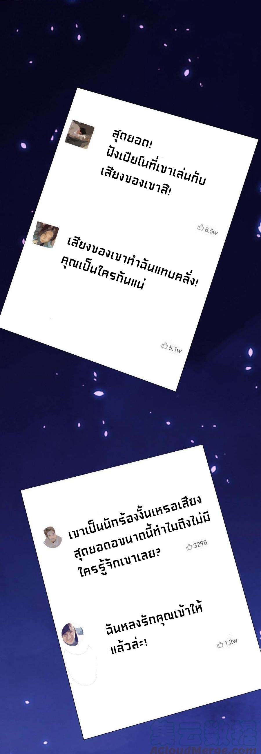 ตาขวาของฉันคือระบบพระเจ้า (My Right Eye Is a God-Class Computer) ตอนที่ 13 หน้า 10