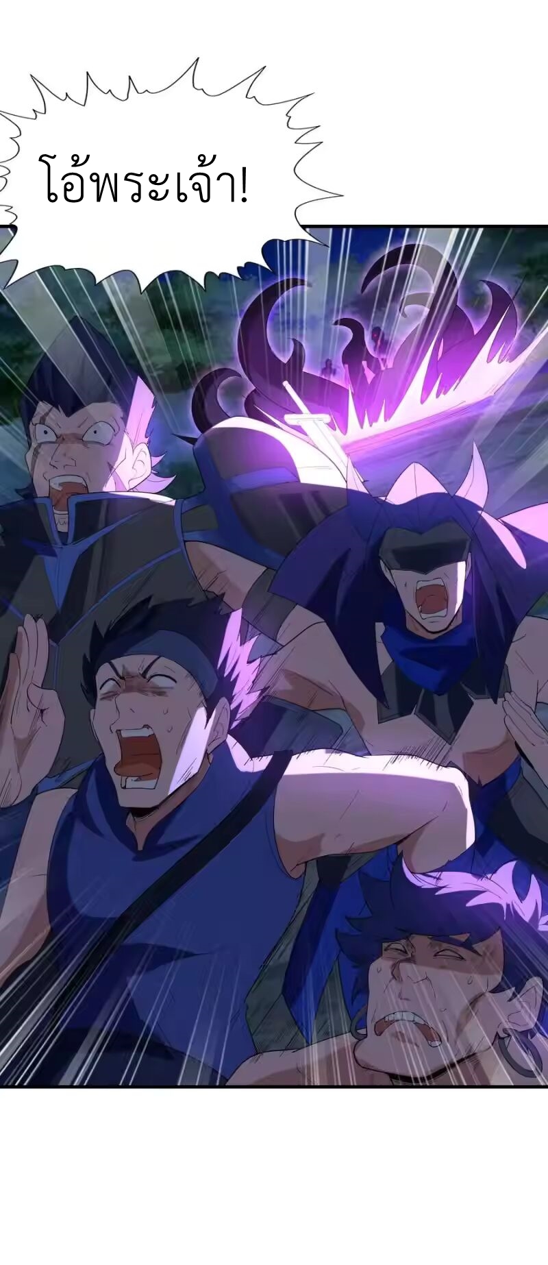 My Harem Is Entirely Female Demon Villains ตอนที่ 140 หน้า 44
