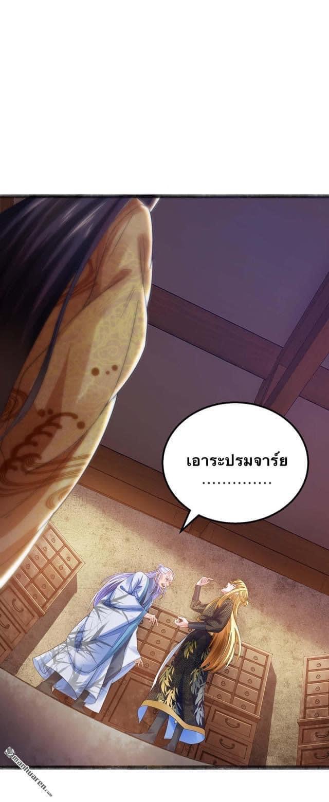 ระบบโครตเกรียน คะแนนล้านล้าน (ฮาเร็ม) ตอนที่ 13 หน้า 12