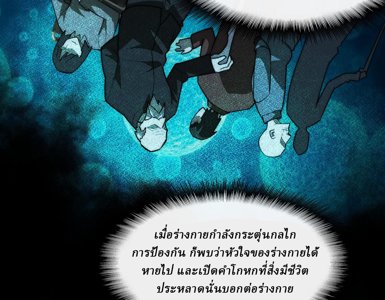 I created an Urban Legend ตอนที่ 45 หน้า 13