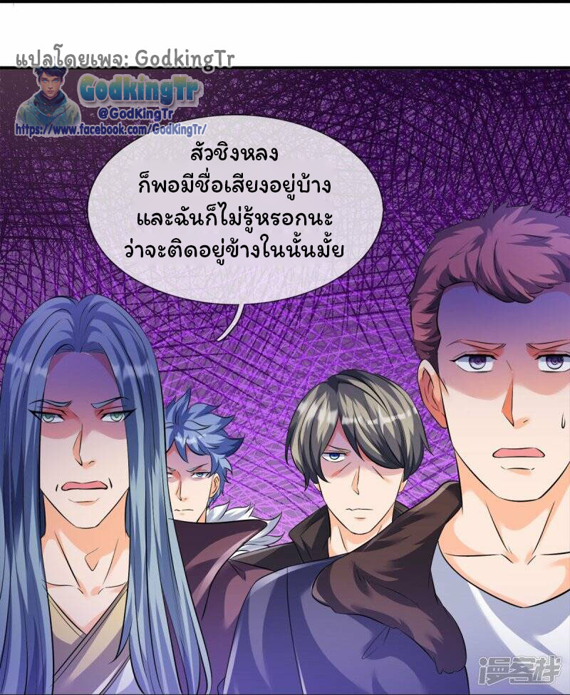 ราชาเทพนิรันดร์ (Eternal god king) ตอนที่ 269 หน้า 14