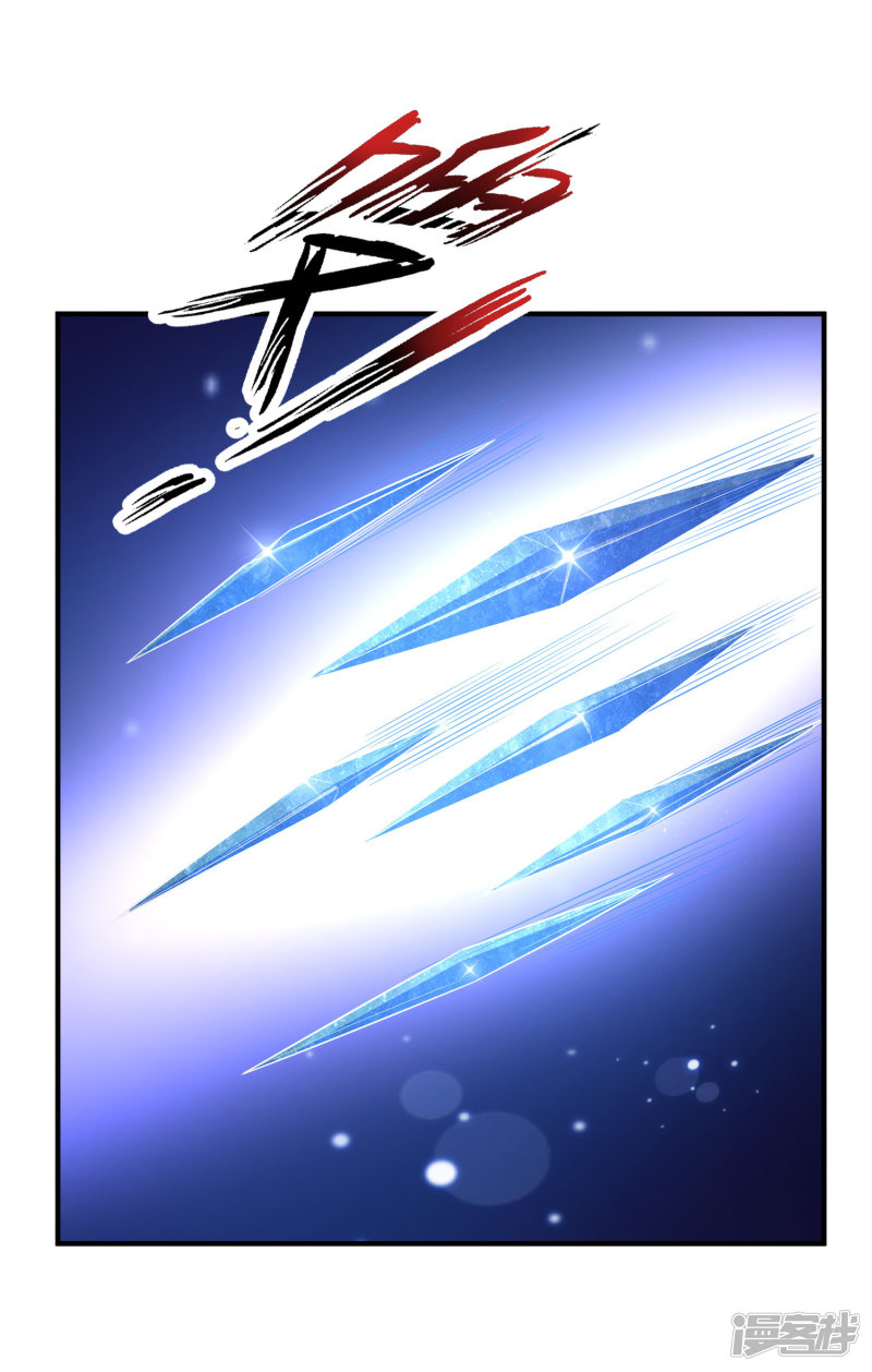 ราชาดอกไม้อมตะ ตอนที่ 68 หน้า 22