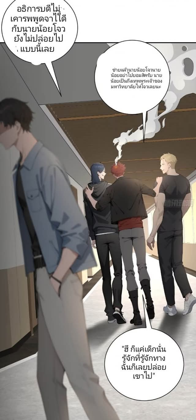 ถึงข้าจะแค่ขั้นสร้างรากฐาน แต่ข้าก็เทพ ( อัพตอนใหม่ทุกวัน เสาร์ ) กลุ่มชนแล้ว ตอนที่ 5 หน้า 28