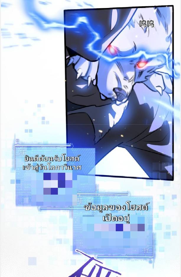 ระบบซุปเปอร์ฟาร์มในวันสิ้นโลก ตอนที่ 3 หน้า 24