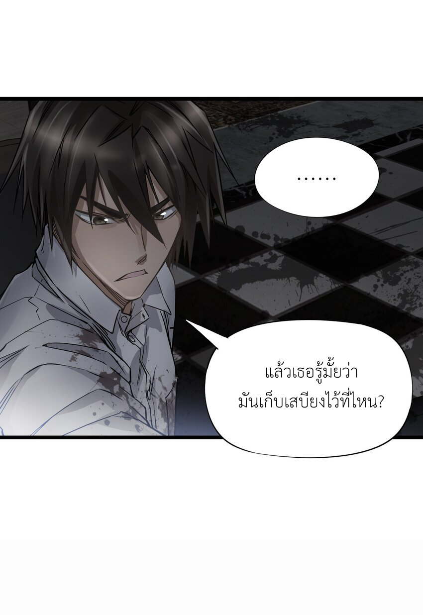 ช่างกล วันสิ้นโลก (Apocalypse Mechanic) ตอนที่ 18 หน้า 12