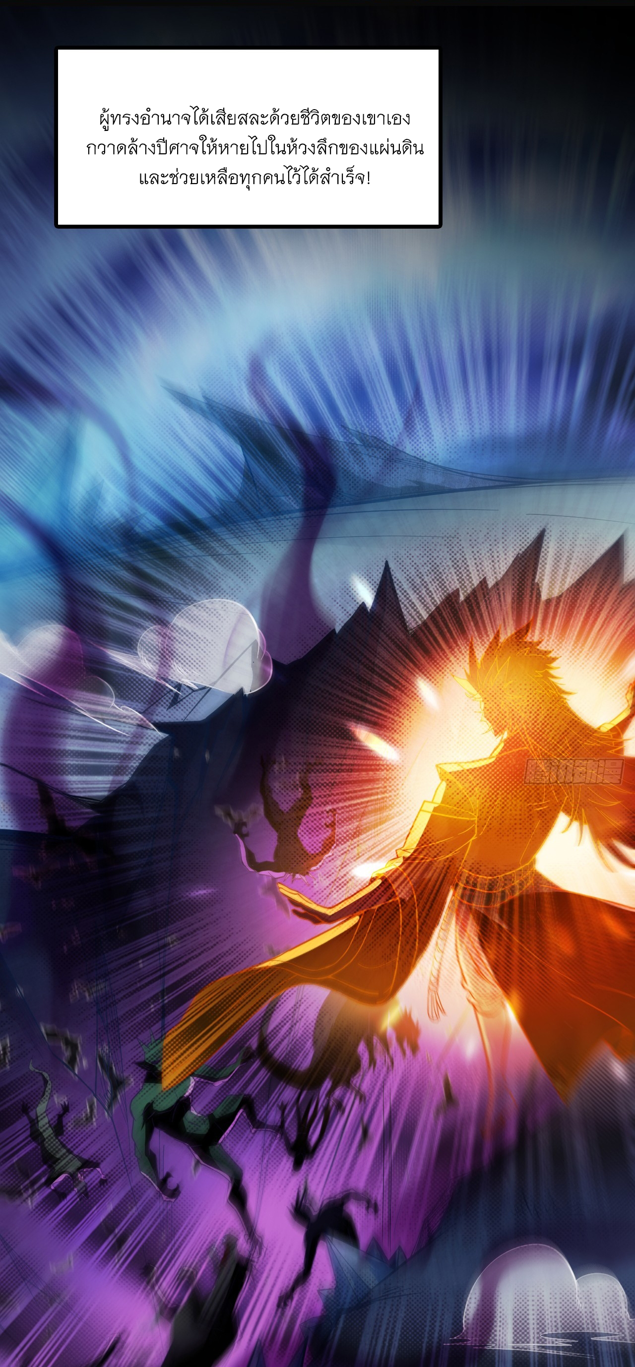 ข้าอยู่อย่างสันโดษมากว่า 100,000 ปี (ทันจีน) ตอนที่ 31 หน้า 9