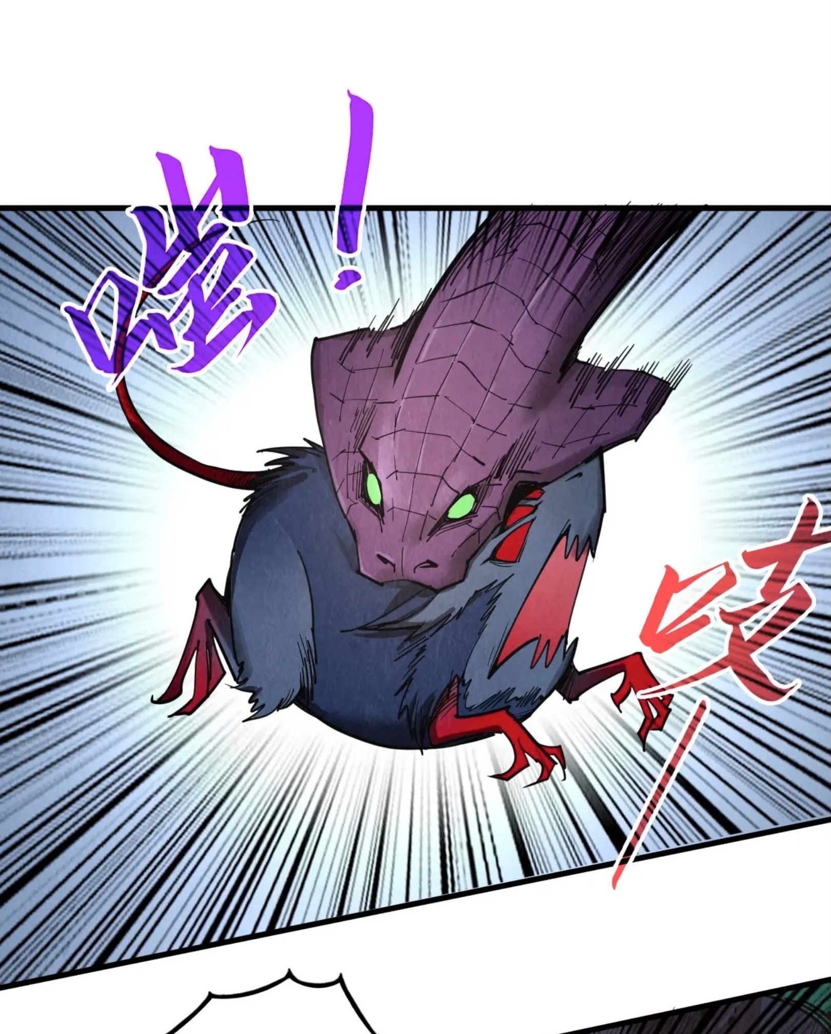 มหาเทพนิรันดร์กาล ตอนที่ 257 หน้า 56