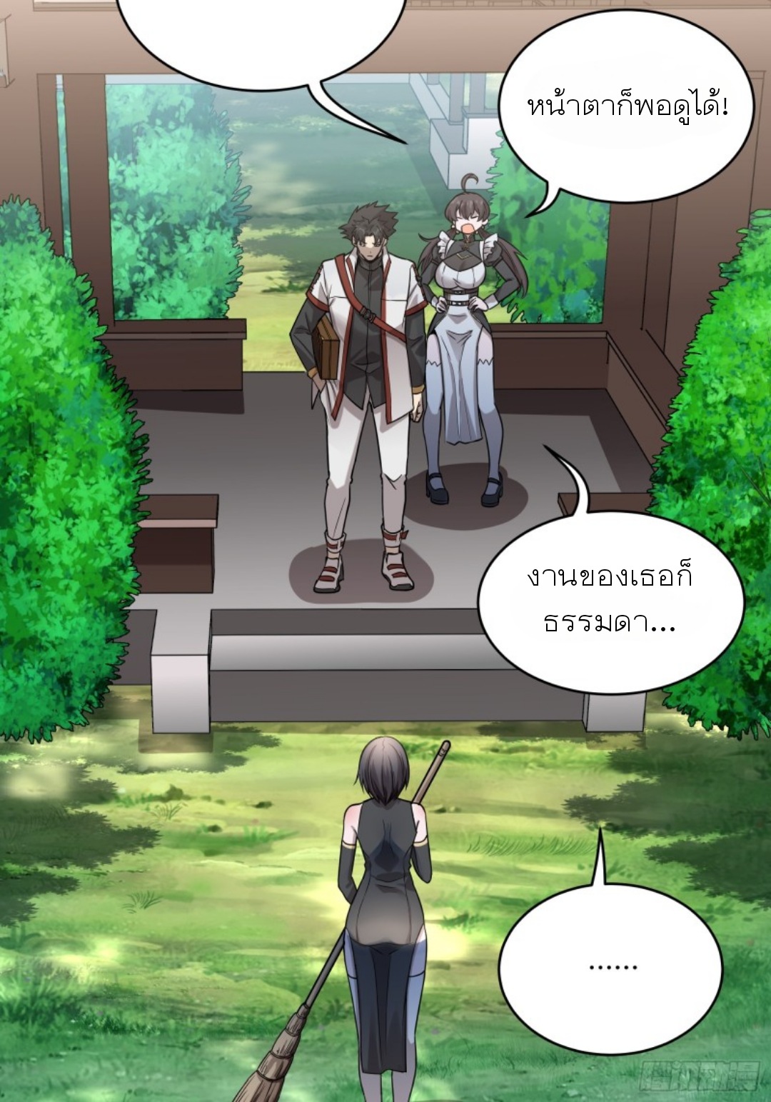 Legend of Star Genera ชนจีน ตอนที่ 89 หน้า 51