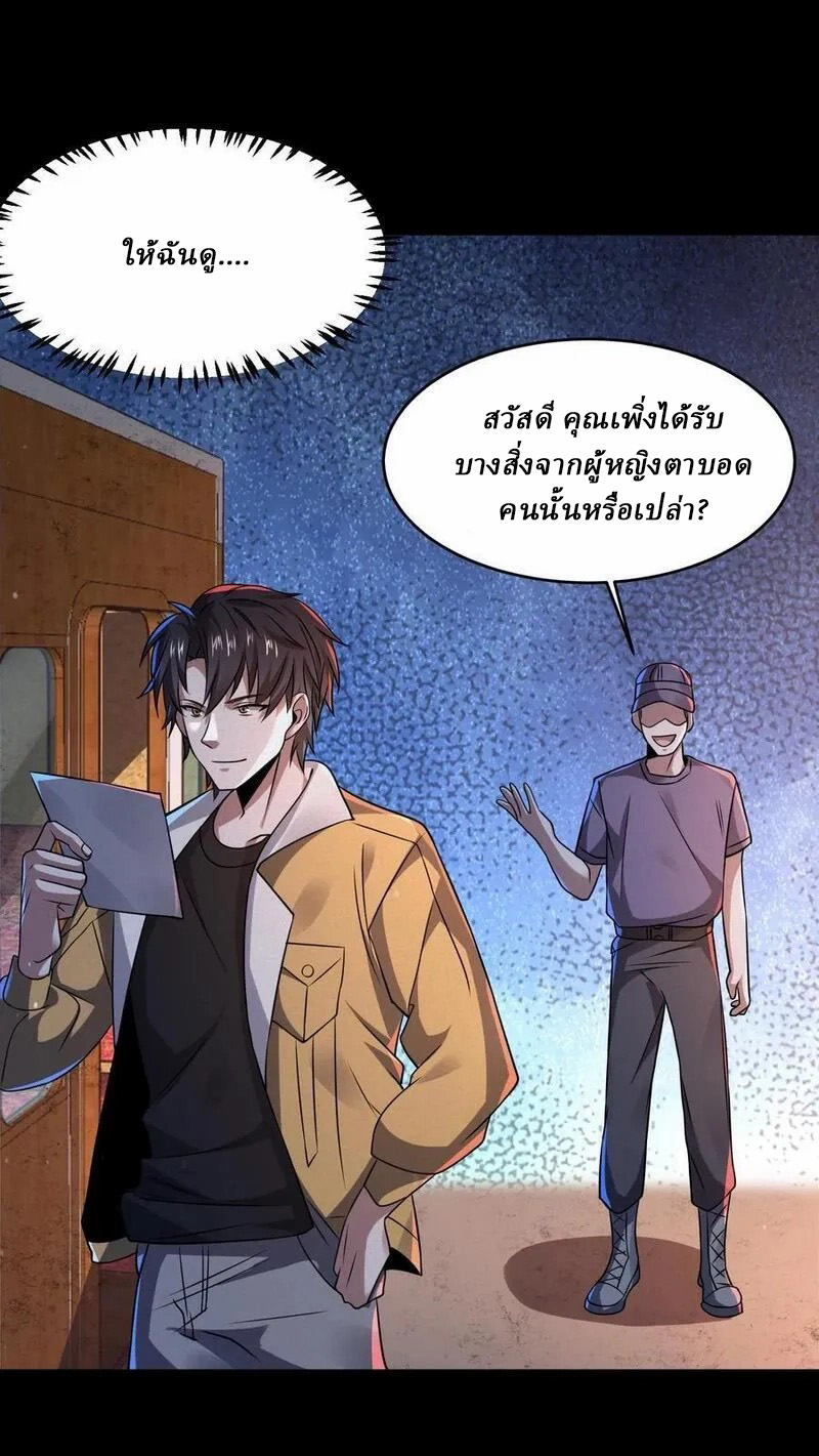 SSS-rank Invincible War God ตอนที่ 62 หน้า 18