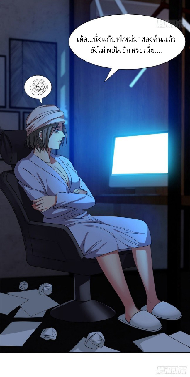 การเกิดใหม่ของพระเจ้ากับระบบผลาญเงินสุดกาว ตอนที่ 15 หน้า 18