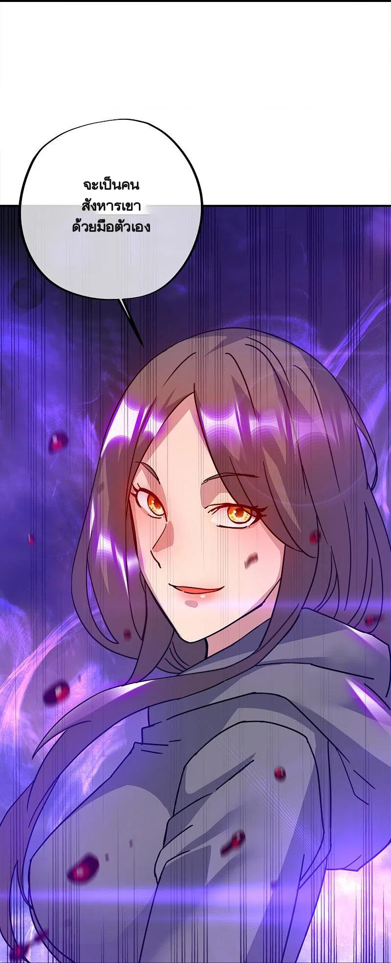 peerless battle spirit ตอนที่ 343 หน้า 25