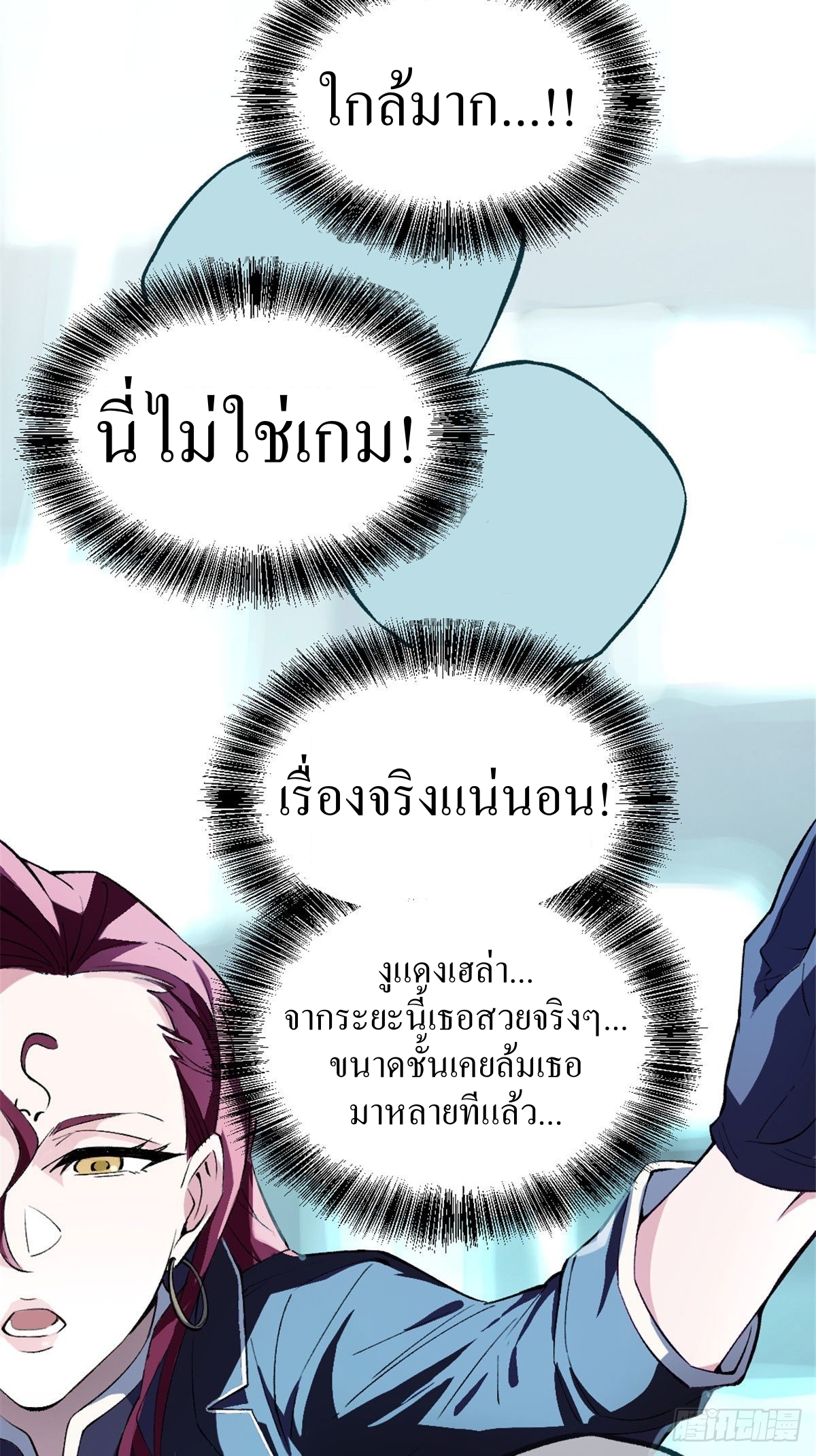 สุดยอดช่างกล ตอนที่ 1 หน้า 95