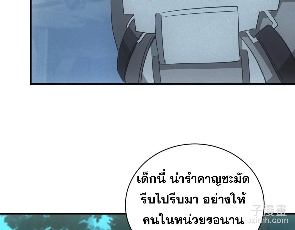 ผมมาเปิดร้านแผงลอยในวันสิ้นโลก ตอนที่ 22 หน้า 7