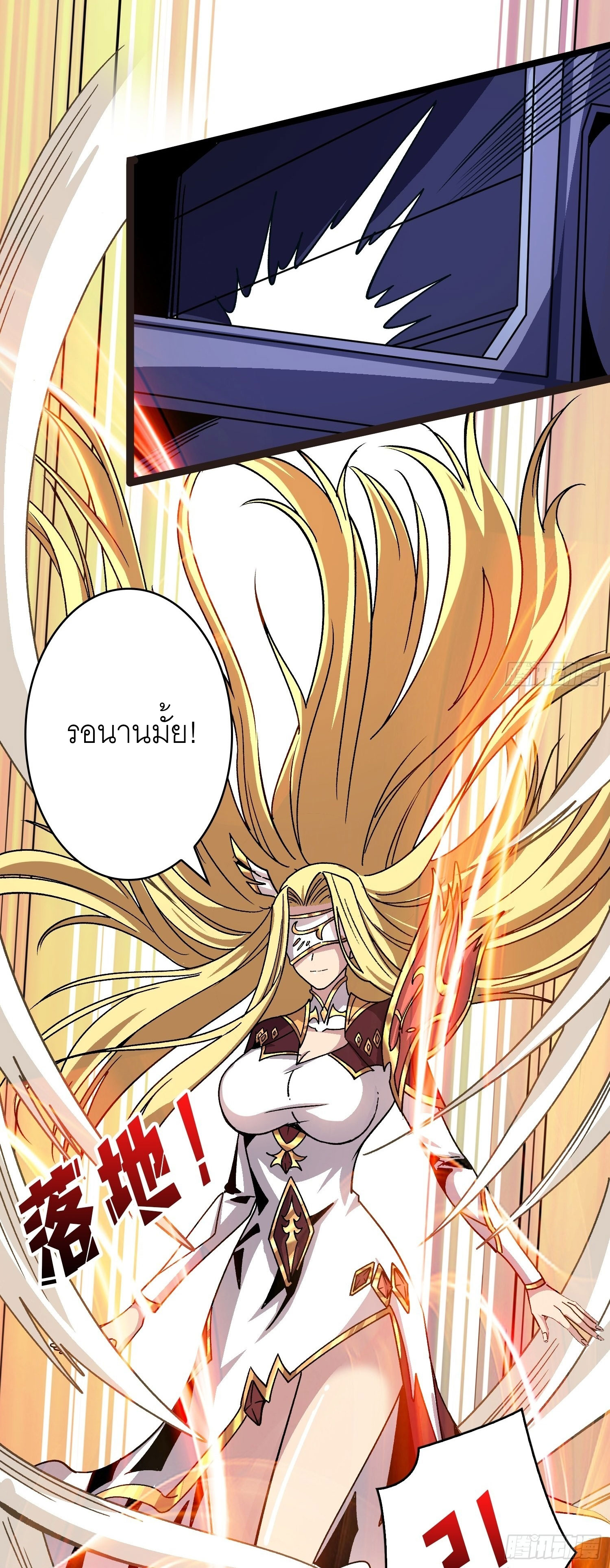 (ชนจีน) IT STARTS WITH A KINGPIN ACCOUNT - จุติจอมราชัน ตอนที่ 208 หน้า 3