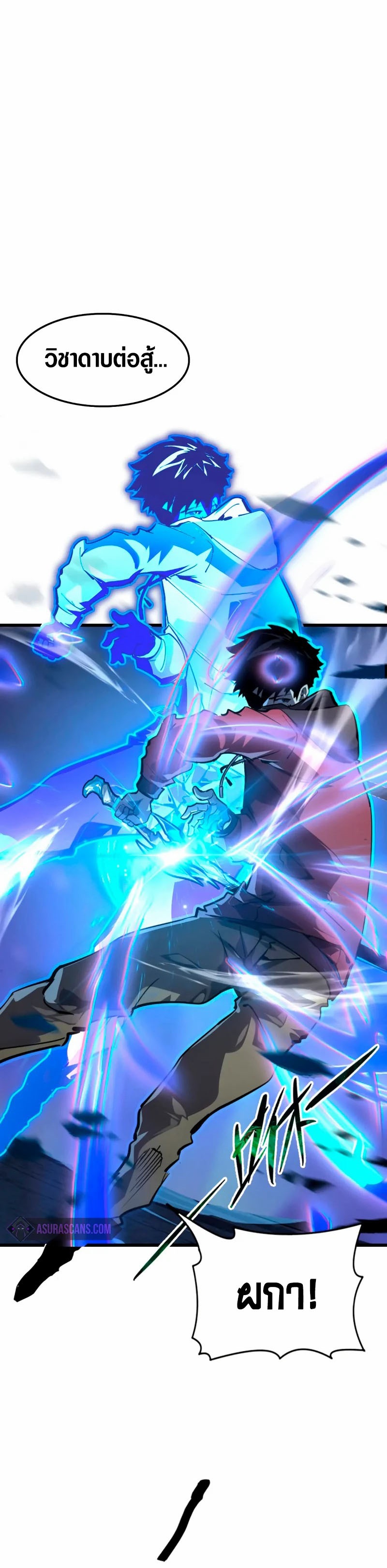 Rise From The Rubble |  เศษซากวันสิ้นโลก ตอนที่ 148 หน้า 4