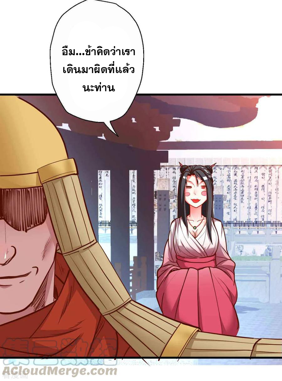 The Strongest Golden Kidney System ตอนที่ 81 หน้า 22