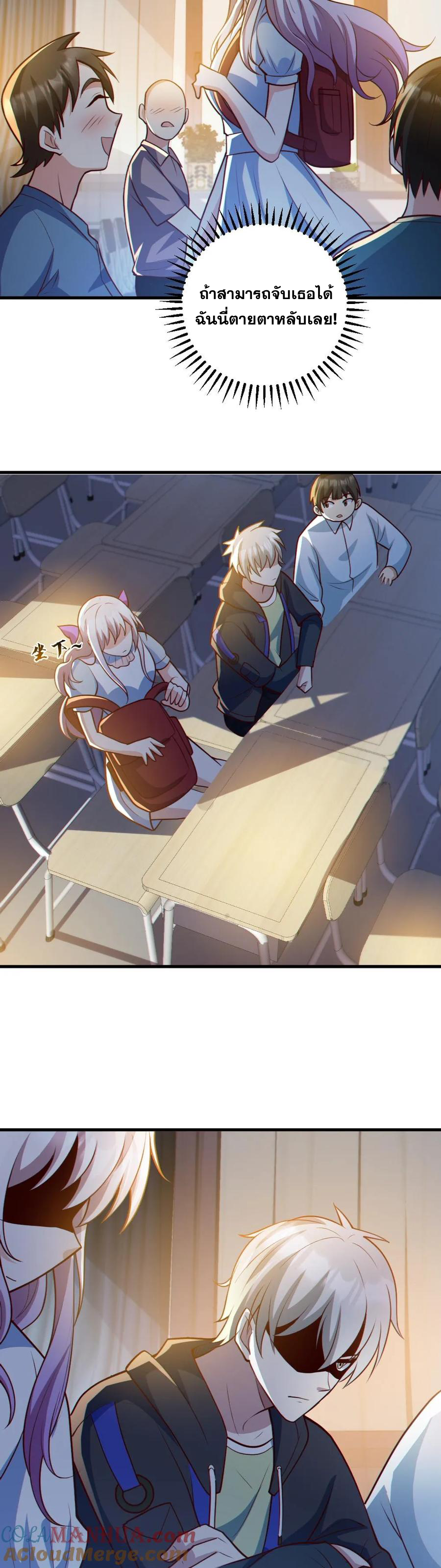 ในร่างของฉันมีผีเป็นพันล้านตัว ตอนที่ 71 หน้า 4