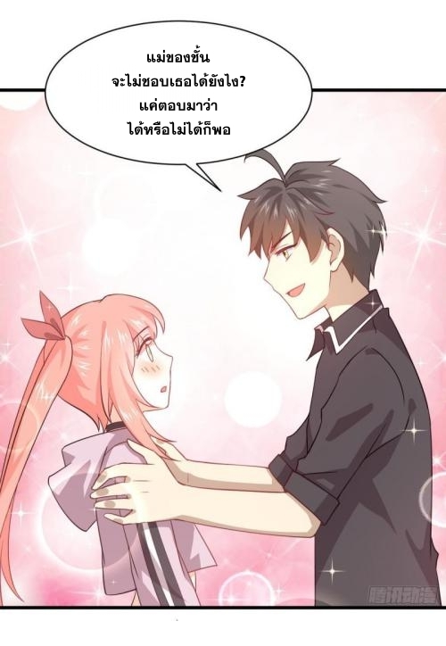 Immortal Swordsman in The Reverse World ข้าเซียนกระบี่ไม่เกาะสตรี ตอนที่ 91 หน้า 39