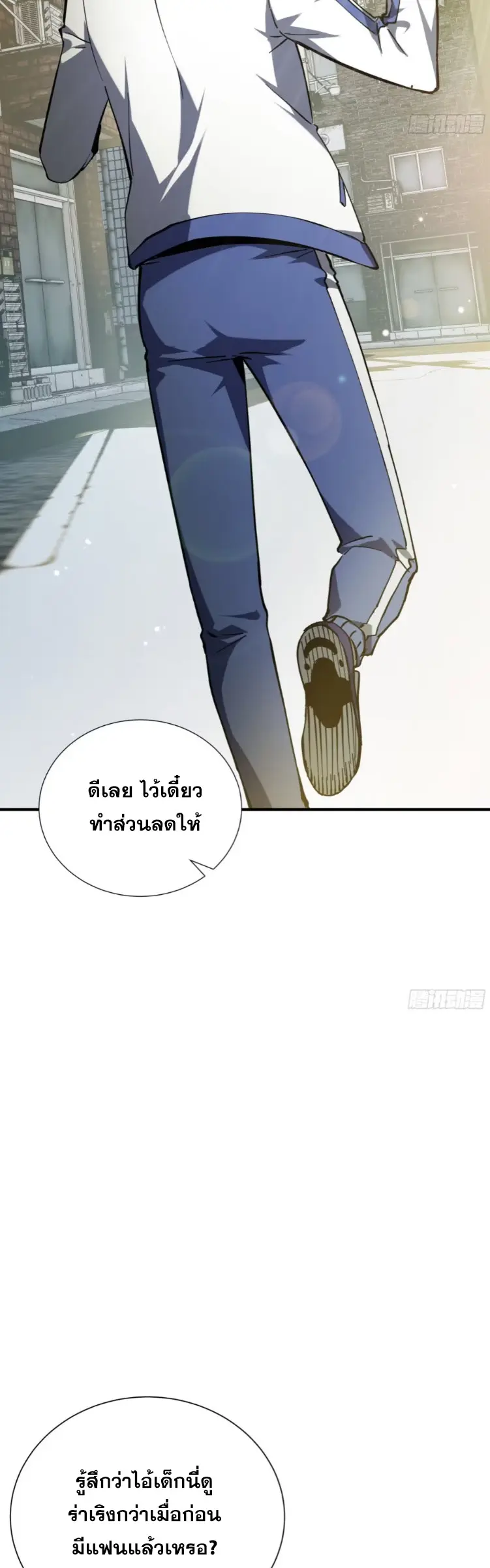 Debt to a Dark God เป็นหนี้มหาศาล ผมถูกบังคับให้เป็นคนทำงานให้เทพมาร ตอนที่ 4 หน้า 16