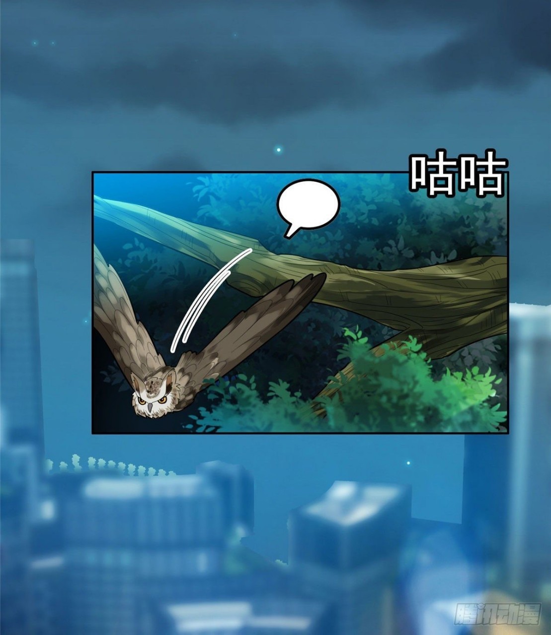 การเกิดใหม่ของพระเจ้ากับระบบผลาญเงินสุดกาว ตอนที่ 39 หน้า 3