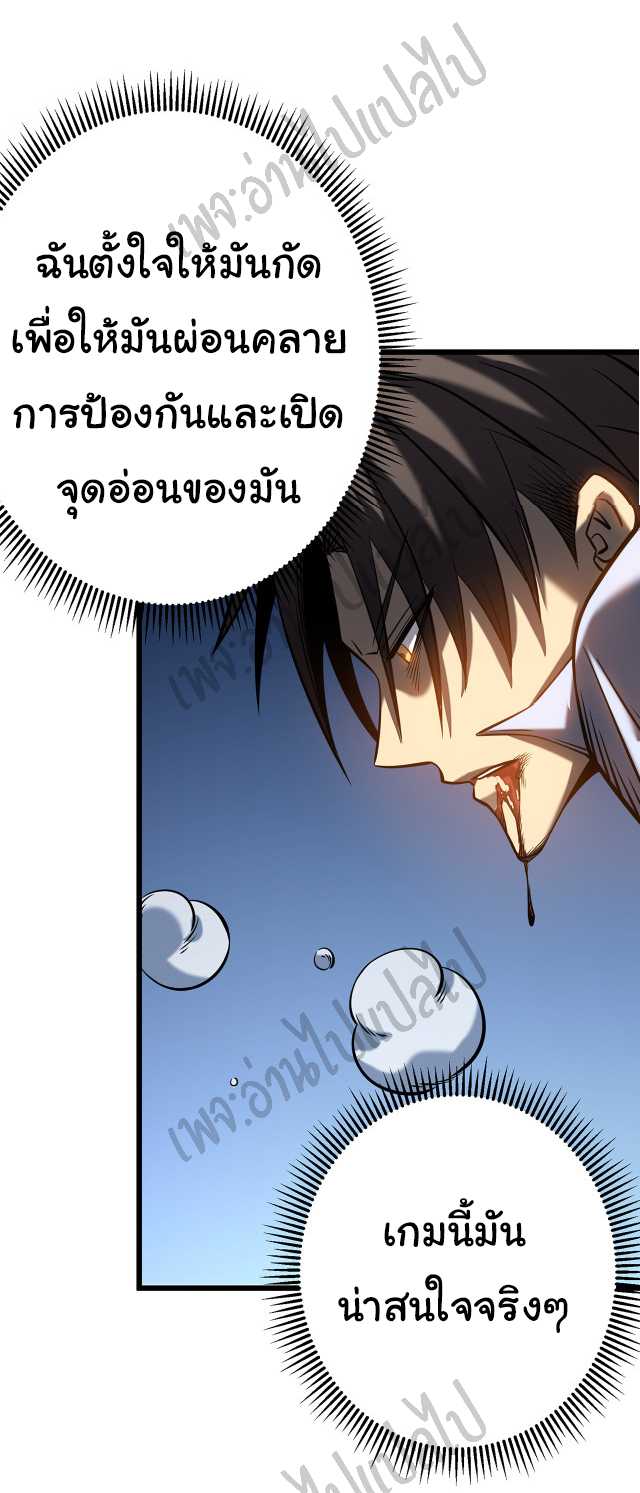 I killed the gods in another world ตอนที่ 4 หน้า 40