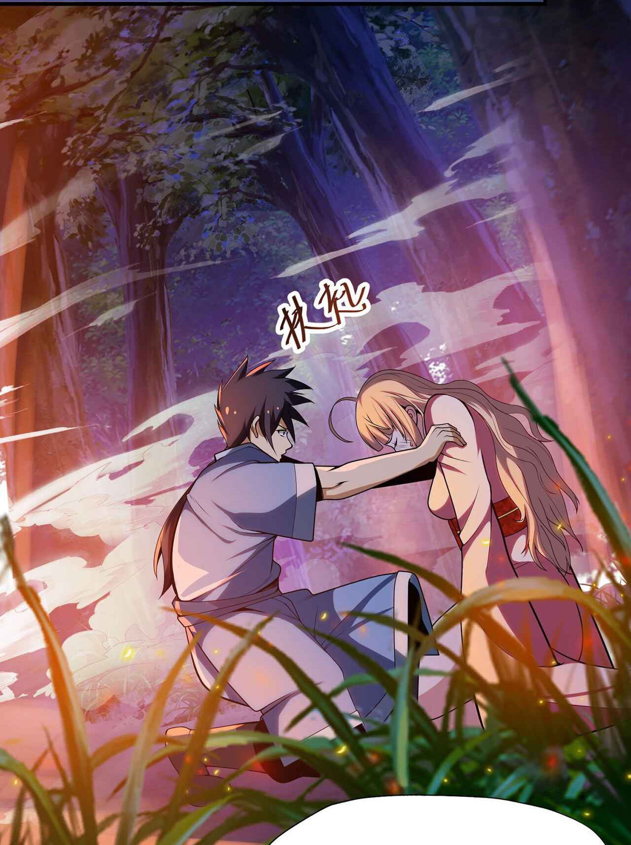 I Just Want To Be Killed (ฉันอยากจะโดนฆ่า) ตอนที่ 6 หน้า 19