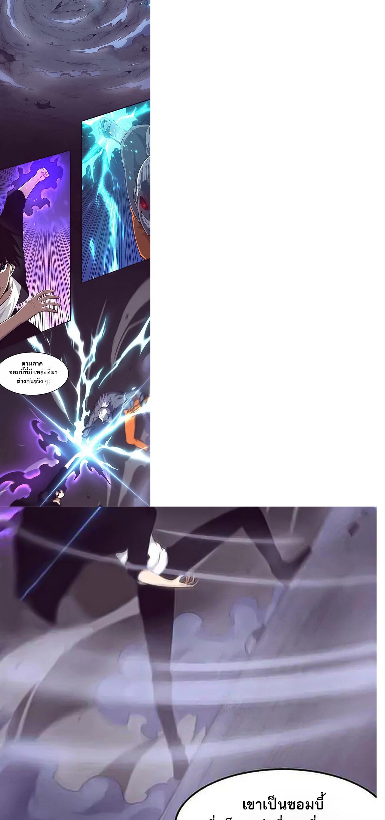The Frenzy Of Evolution ตอนที่ 98 หน้า 40