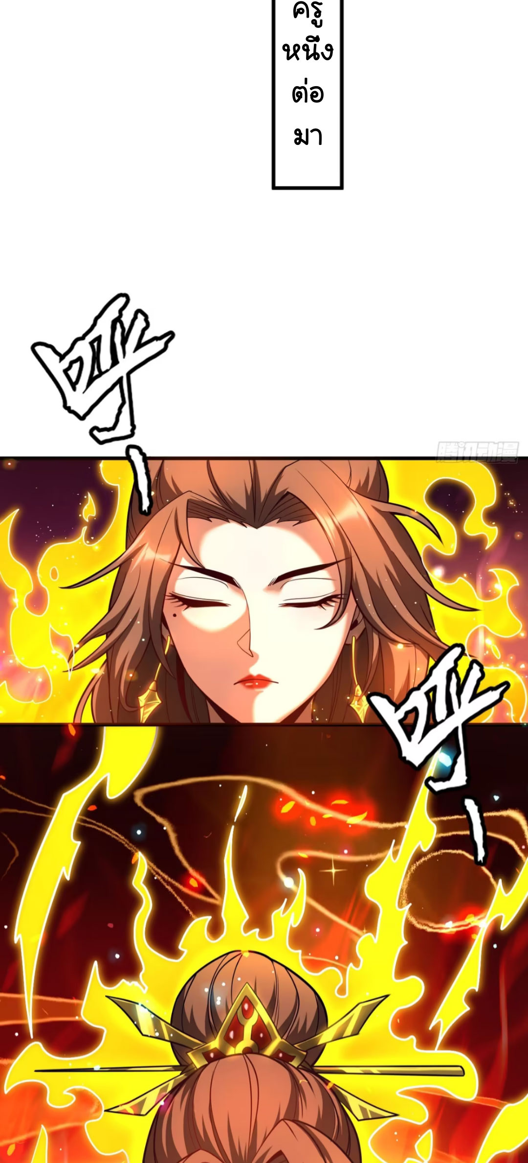 My Disciples Cultivate, While I Slack Off!  ศิษย์ของข้าฝกฝน ส่วนข้าขี้เกียจ ตอนที่ 71 หน้า 30