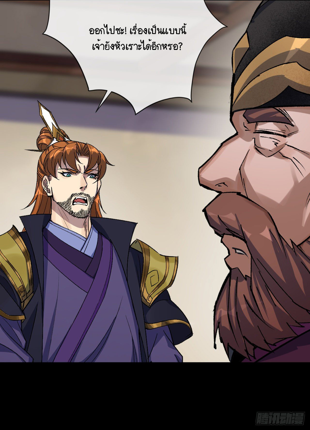 มหาปราชญ์ผู้ยิ่งใหญ่ ตอนที่ 75 หน้า 46