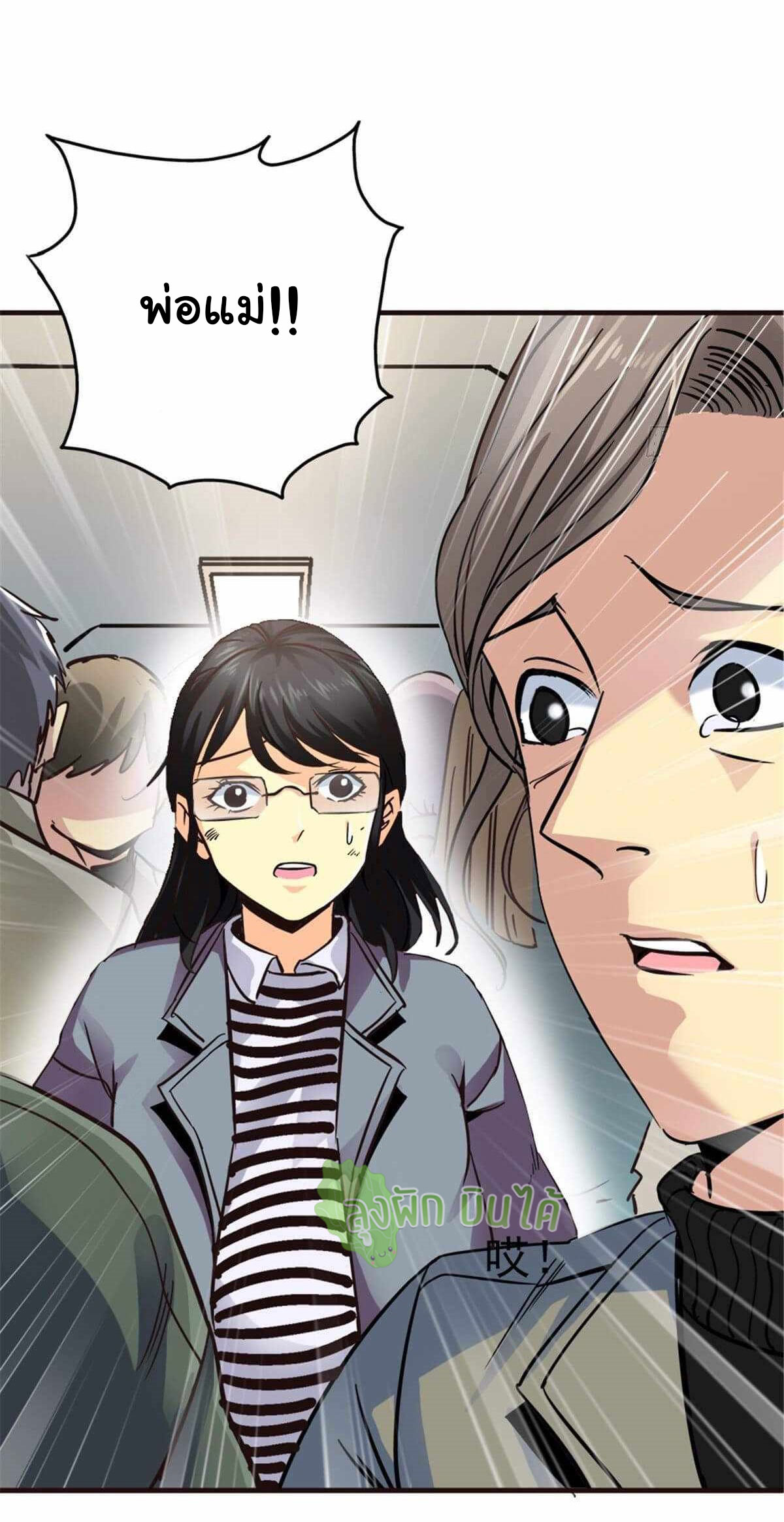 Northern Train X47 ตอนที่ 10 หน้า 12