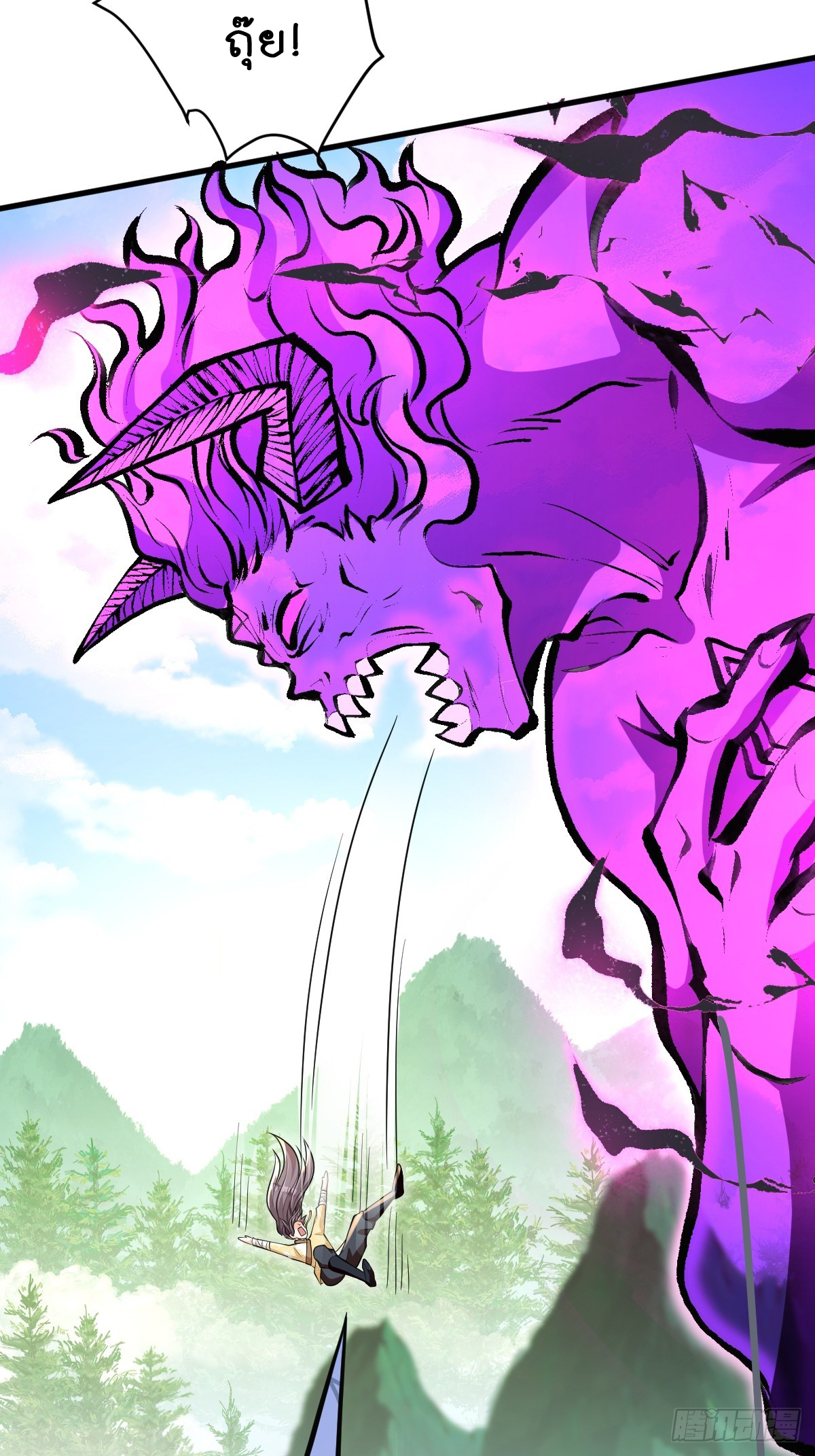 I Relied on Roasting to Be Body Cultivation Master ตอนที่ 9 หน้า 6