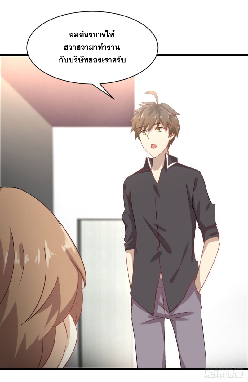 Immortal Swordsman in The Reverse World ข้าเซียนกระบี่ไม่เกาะสตรี ตอนที่ 92 หน้า 5