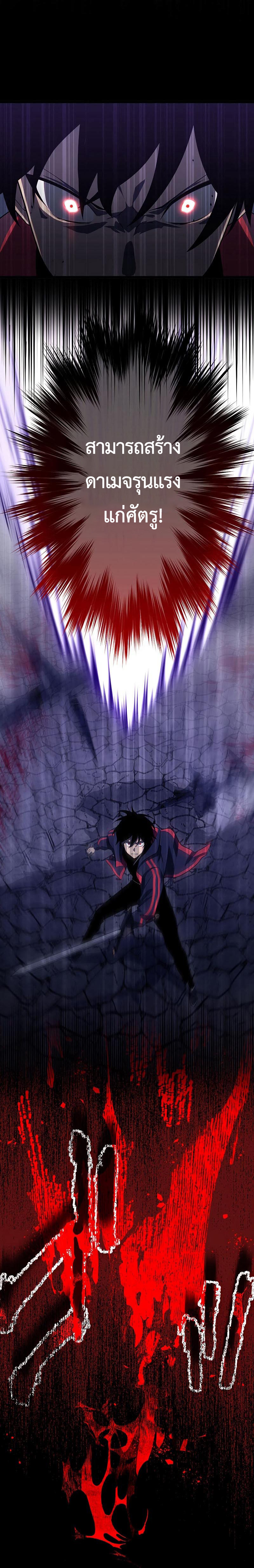 โทษทัณฑ์ของความตาย - Death Penalty ตอนที่ 10 หน้า 22