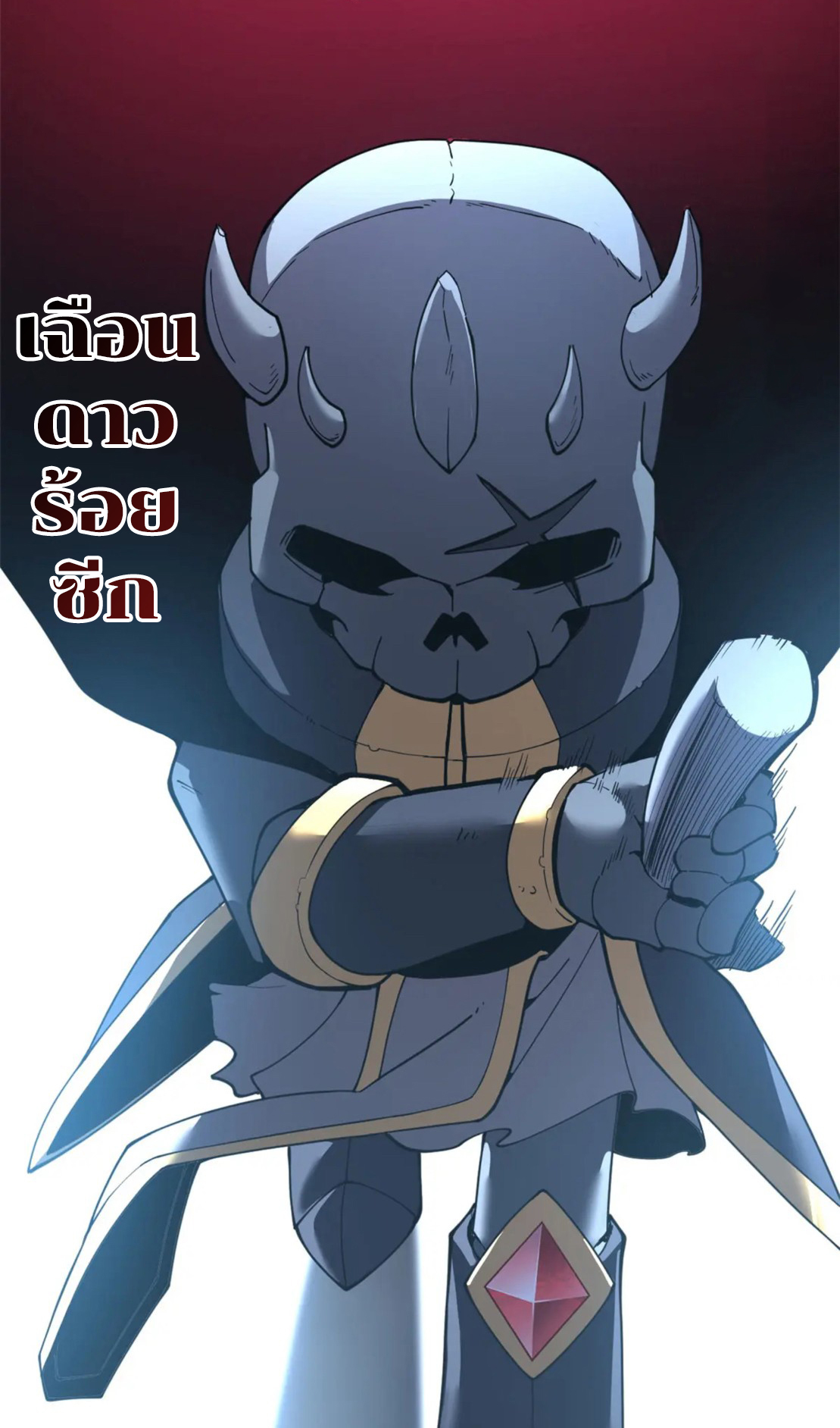 โคตรเทพร้านสัตว์อสูร ตอนที่ 81 หน้า 34