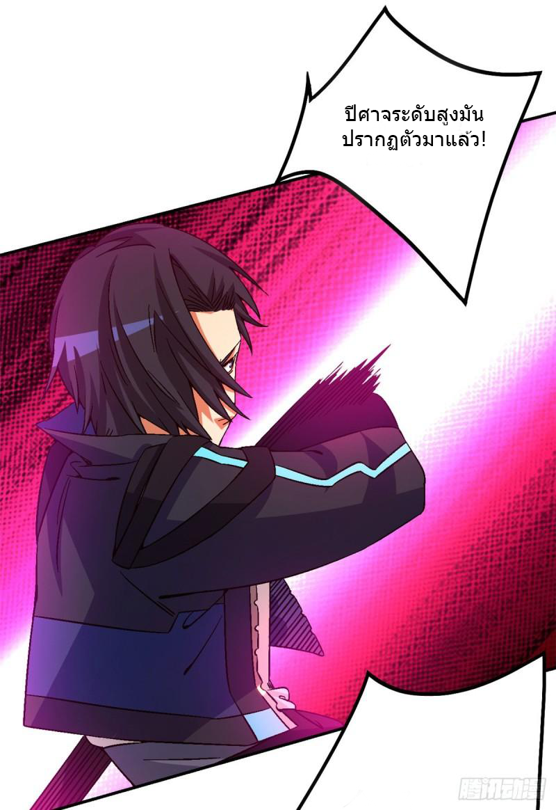 Doomsday Jigsaw Puzzle ตอนที่ 11 หน้า 54