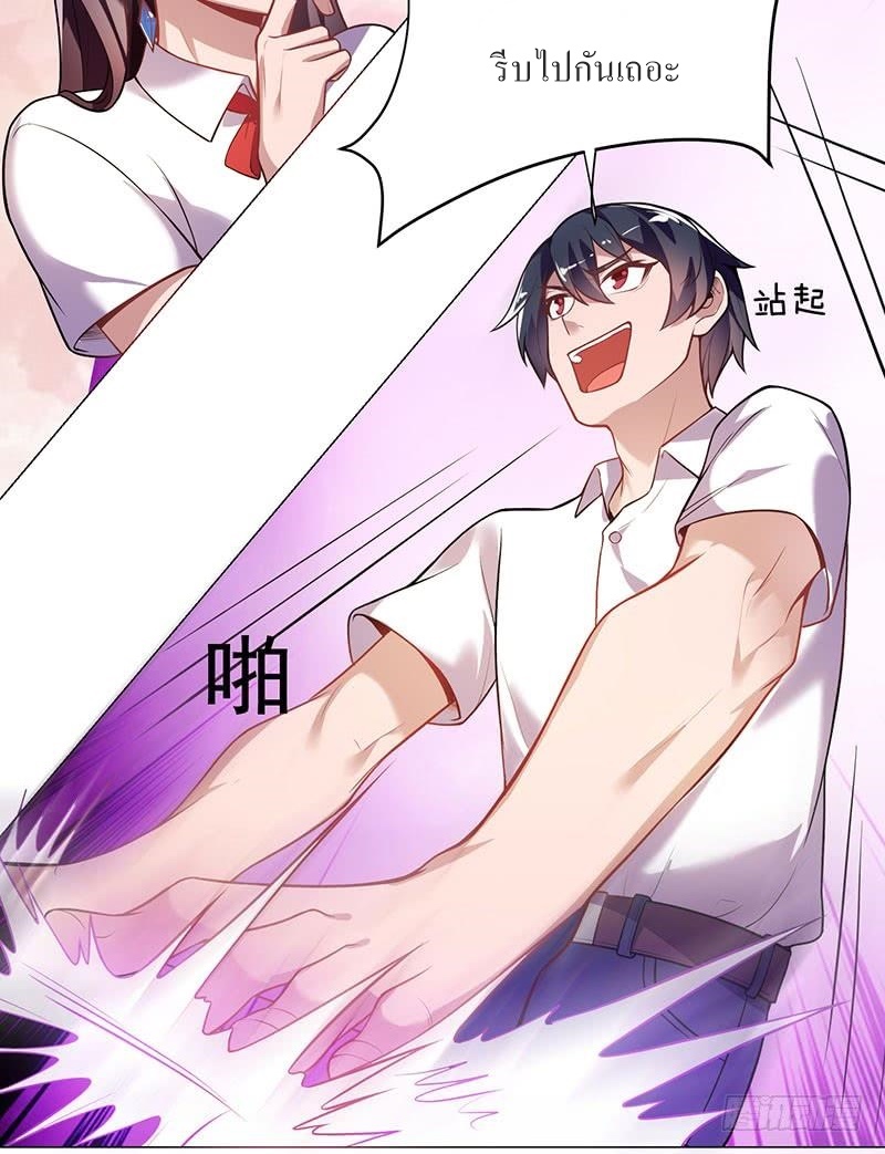 |. Carrying The Goddess Along (จบss1) ตอนที่ 13 หน้า 6