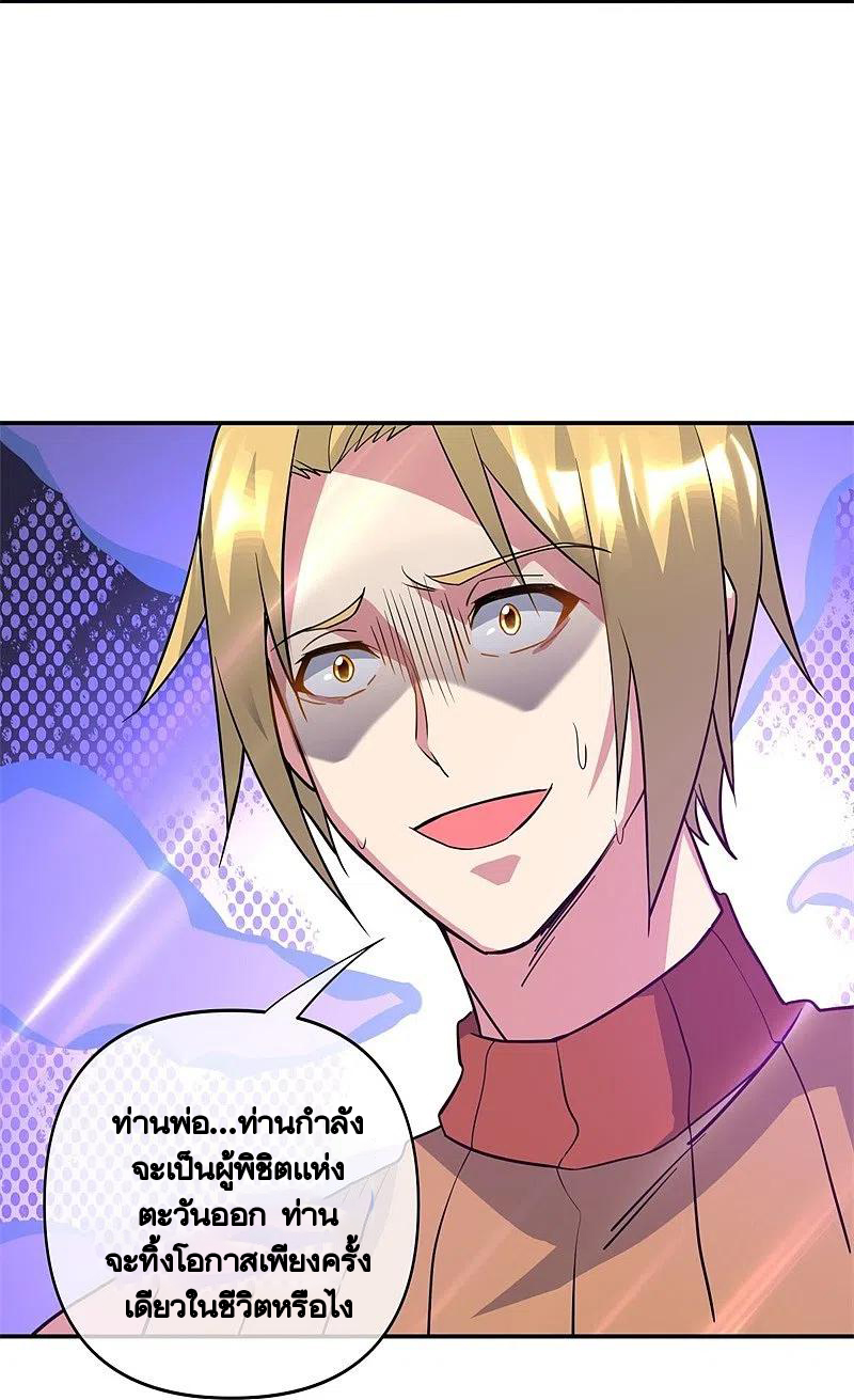 peerless battle spirit ตอนที่ 382 หน้า 62