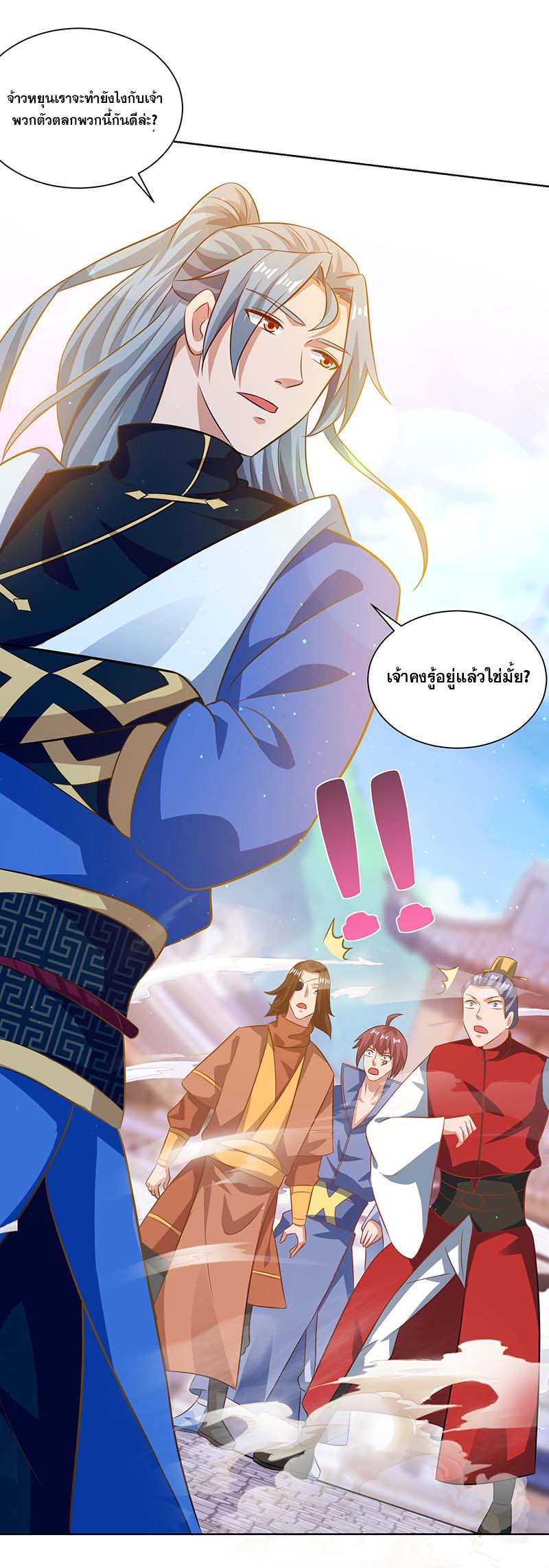 จักรพรรดิ 80,000 ปี ตอนที่ 89 หน้า 22