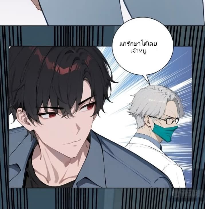 ถึงข้าจะแค่ขั้นสร้างรากฐาน แต่ข้าก็เทพ ( อัพตอนใหม่ทุกวัน เสาร์ ) กลุ่มชนแล้ว ตอนที่ 12 หน้า 50