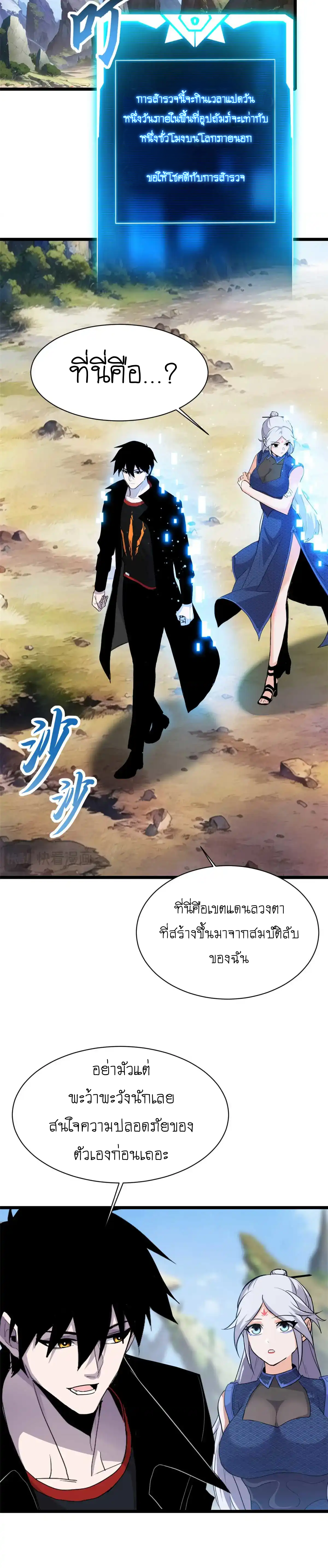 Super god pet shop - ร้านค้าสุดยอดสัตว์เลี้ยงระดับพระเจ้า (ชนจีน) ตอนที่ 155 หน้า 10