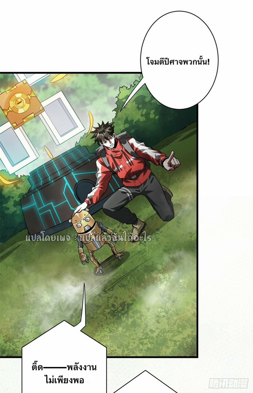 รูเล็ตเวิลด์ สุ่มไอเทมเอาชีวิตรอด ตอนที่ 118 หน้า 21