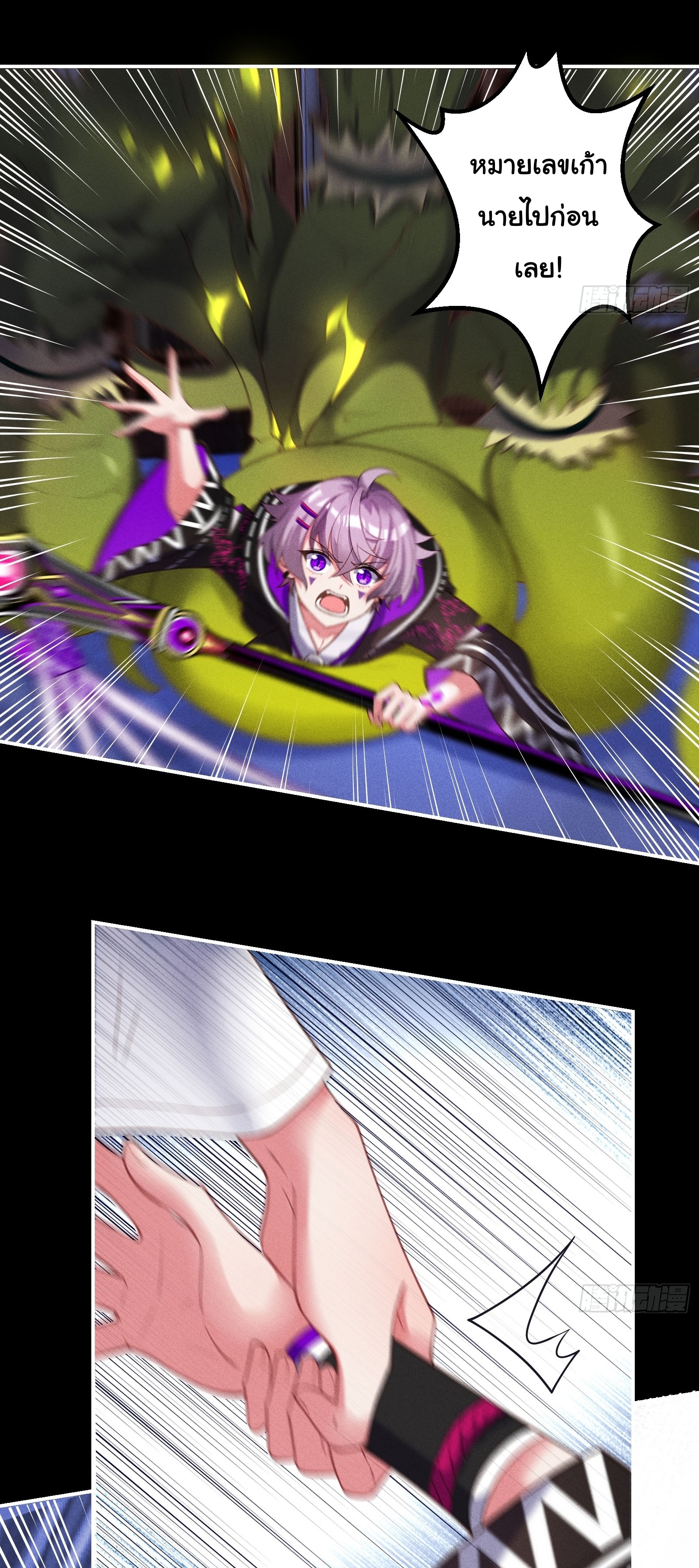 Infinity party - งานเลี้ยงไร้ที่สิ้นสุด (ชนจีน) ตอนที่ 11 หน้า 10