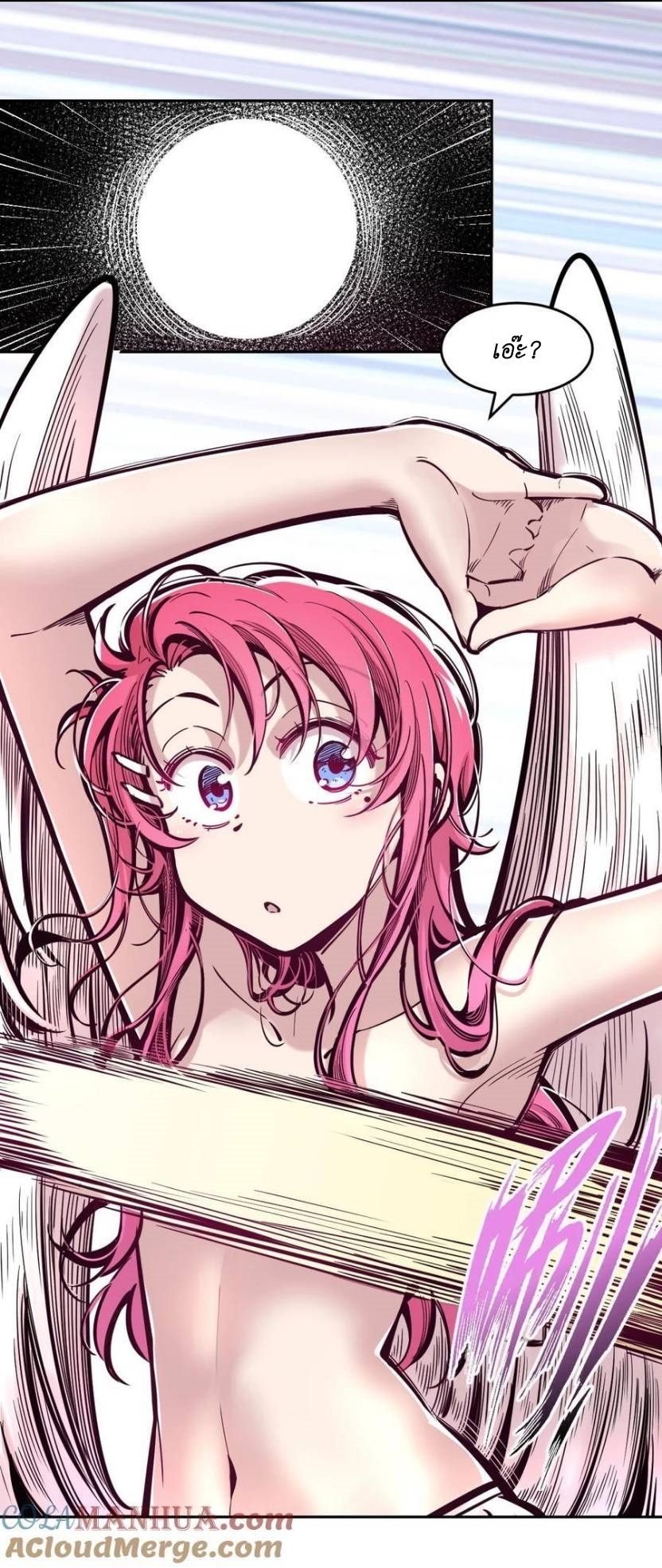 Demon x Angel can't get along! ตอนที่ 112 หน้า 25