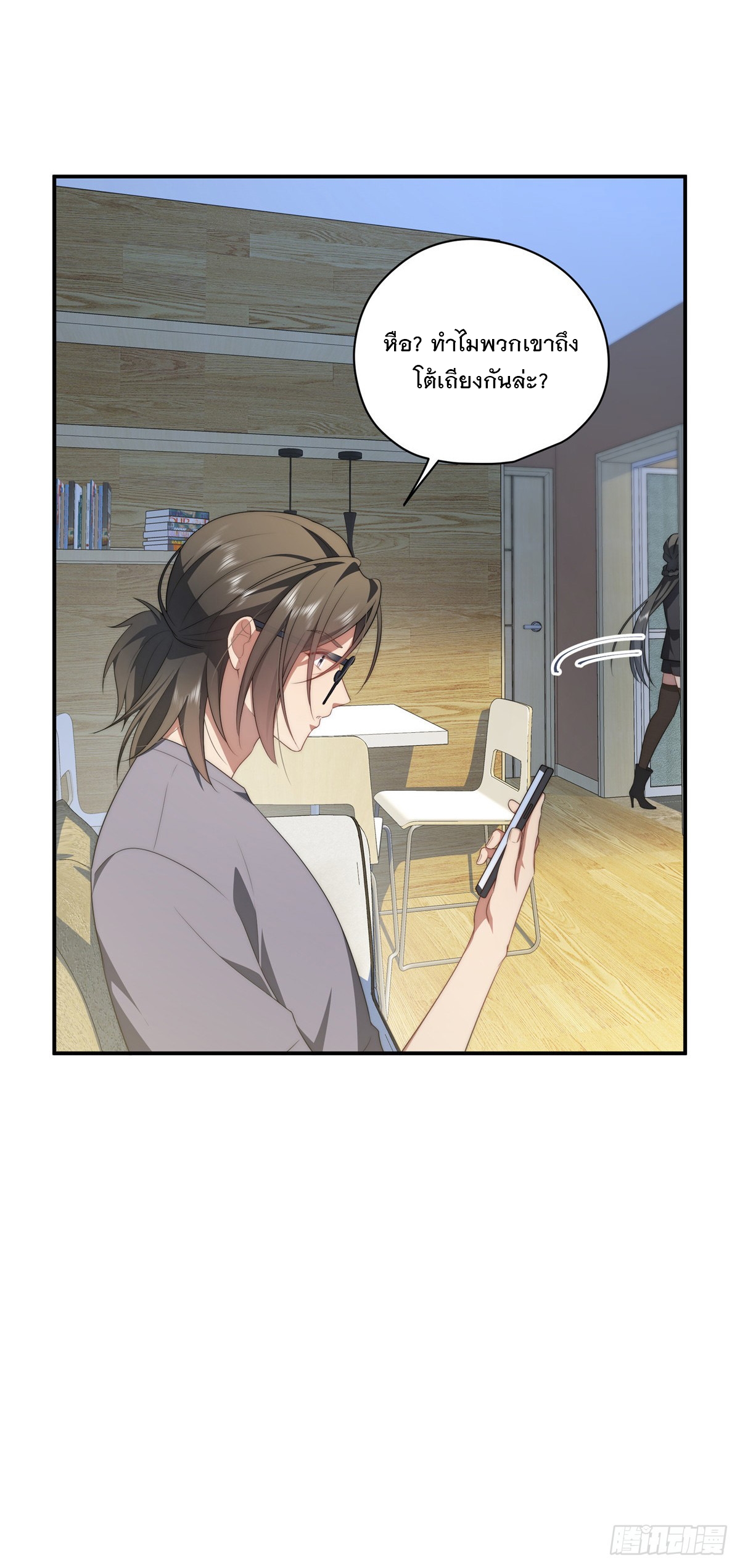 จะทำยังไงดีถ้านางเอกหนีออกมาจากนิยายของฉัน ตอนที่ 21 หน้า 23