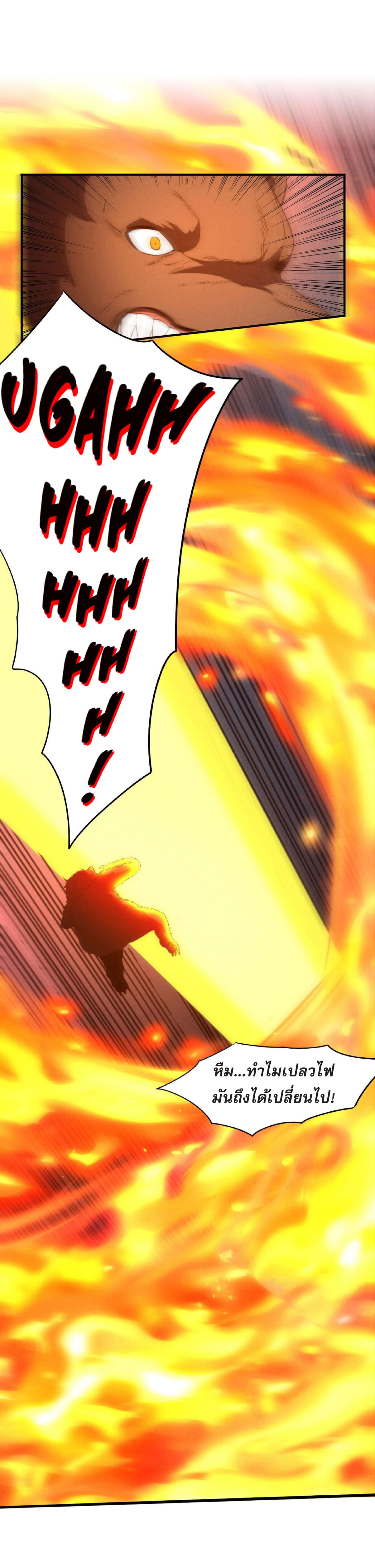 the frenzy of evolution การวิวัฒนาการที่บ้าคลั่ง ตอนที่ 68 หน้า 43