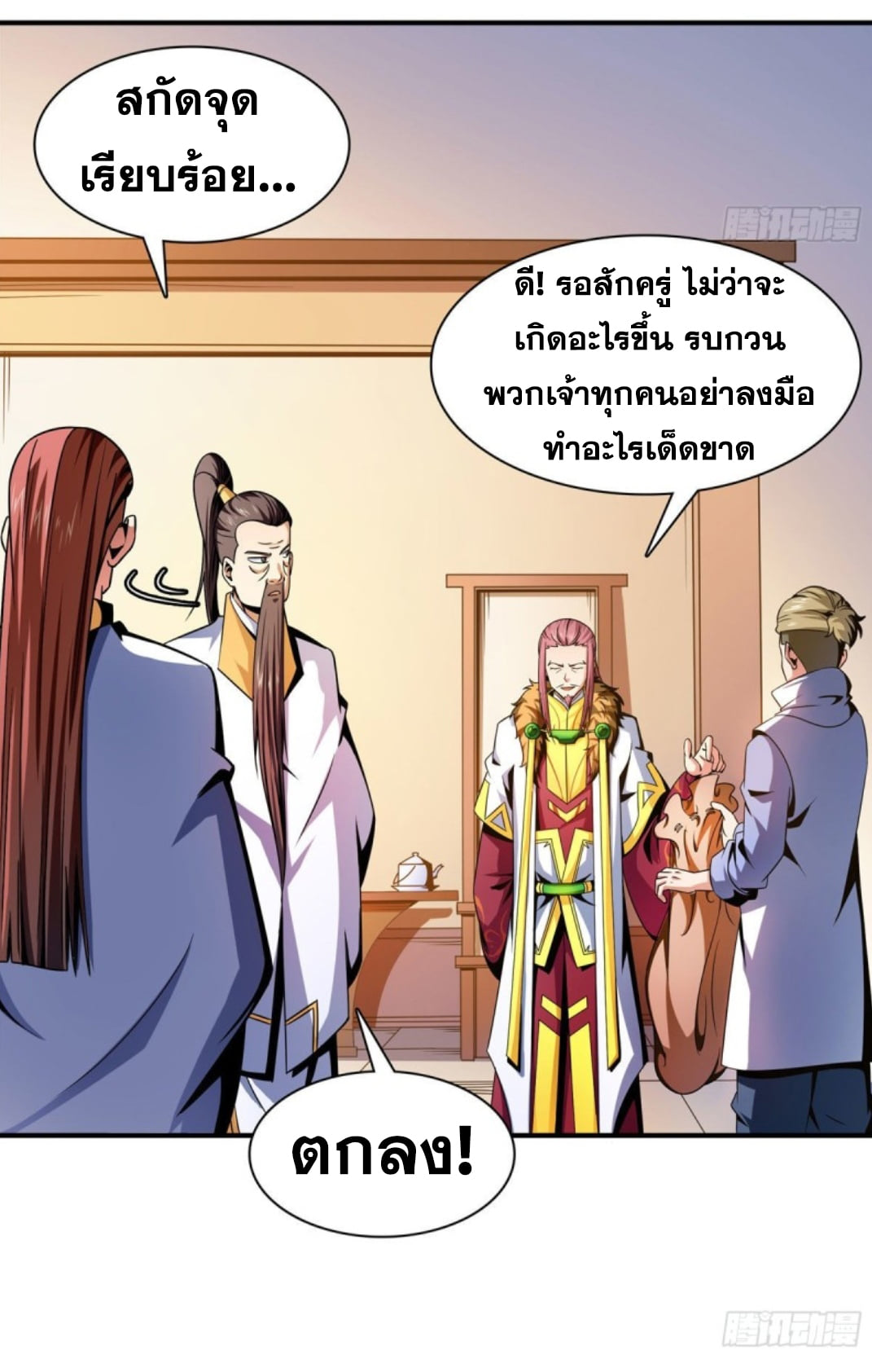 Library Of Heaven's Path ตอนที่ 103 หน้า 22