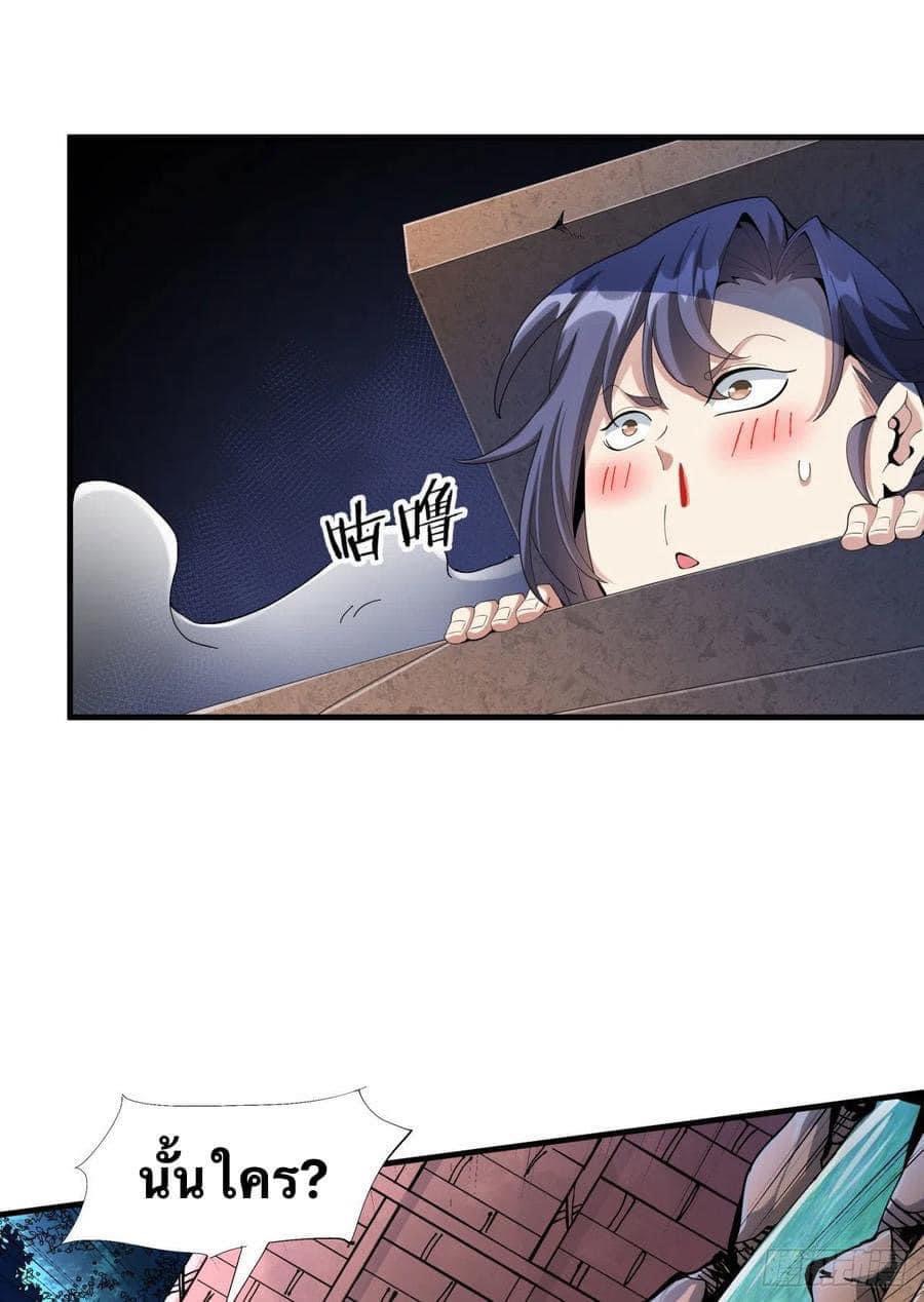 ระบบปลดล็อก มังกรทมิฬ  100,000 ปี ตอนที่ 9 หน้า 17